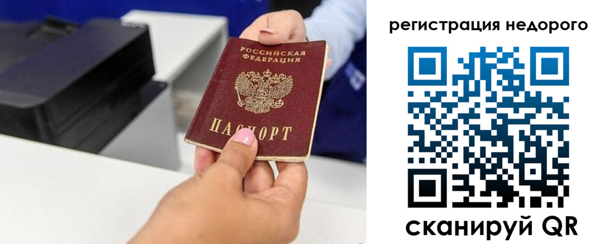 миграционный учет в Коряжме