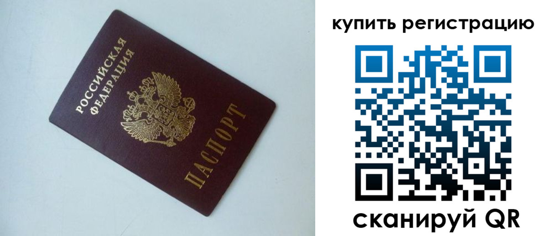 миграционный учет в Коряжме